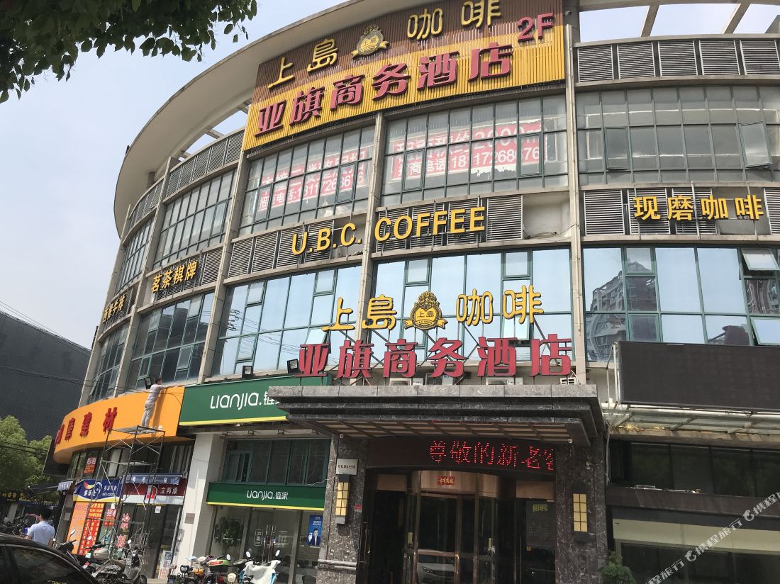 Yaqi Business Hotel Shanghai