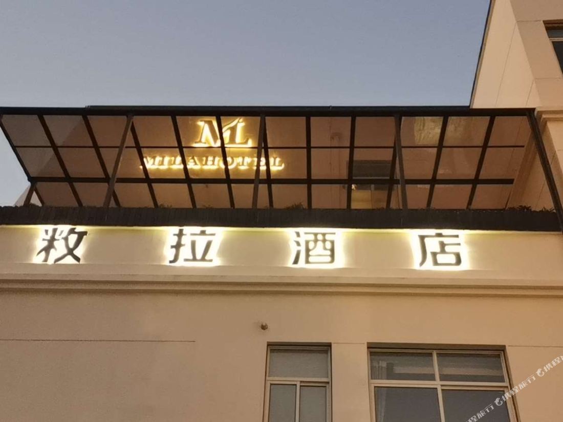 MILA  HOTEL