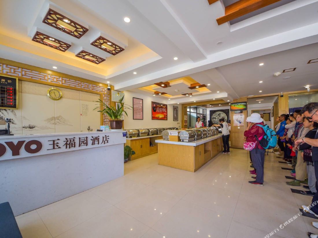 Yufuyuan Hotel