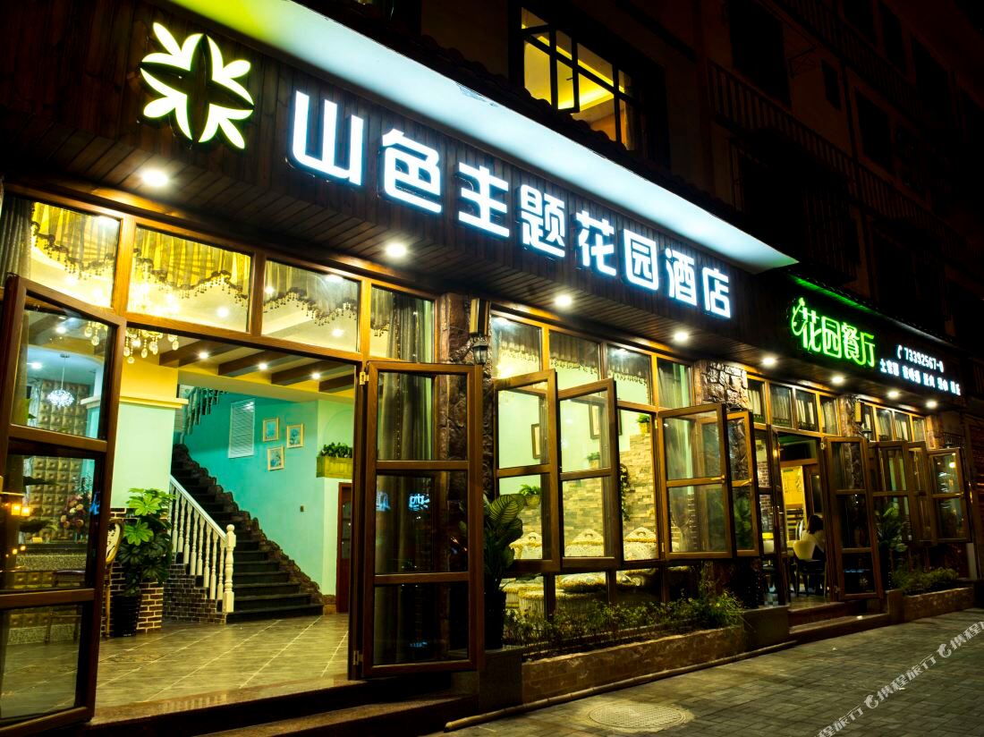 Shizhushanse Theme Garden Hotel