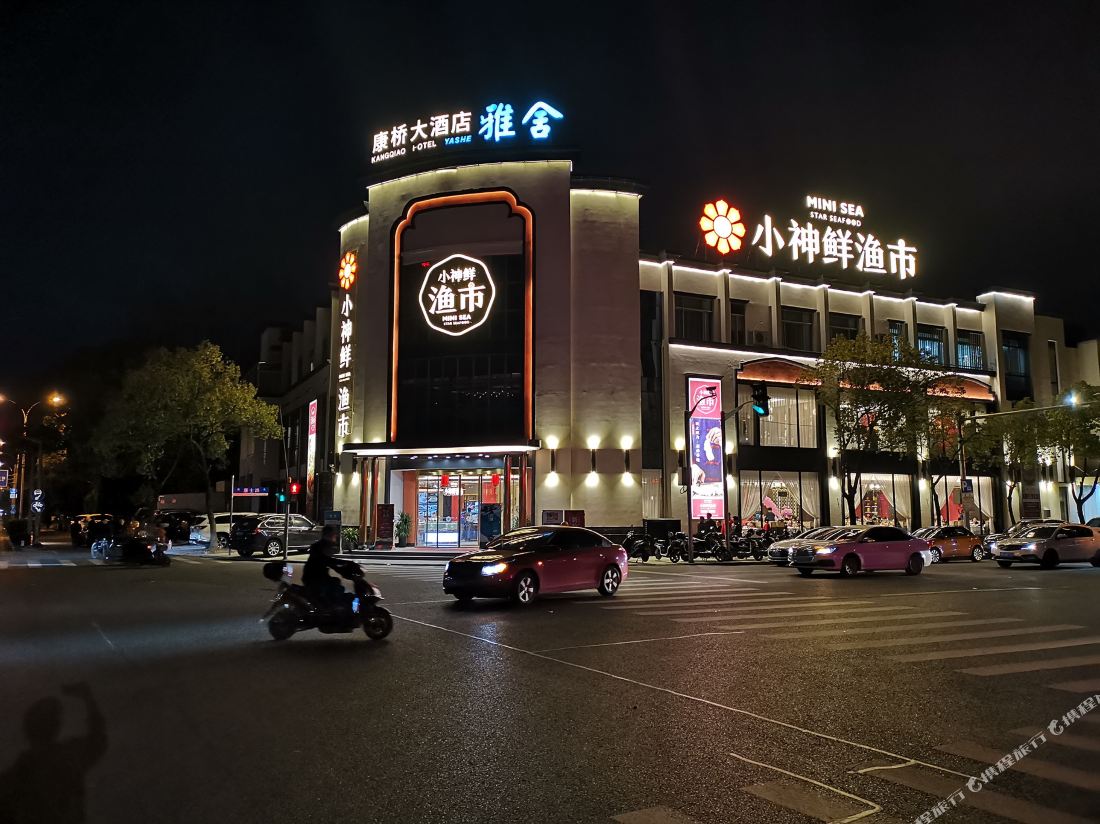 Shanghai Kangqiao Grand Hotel