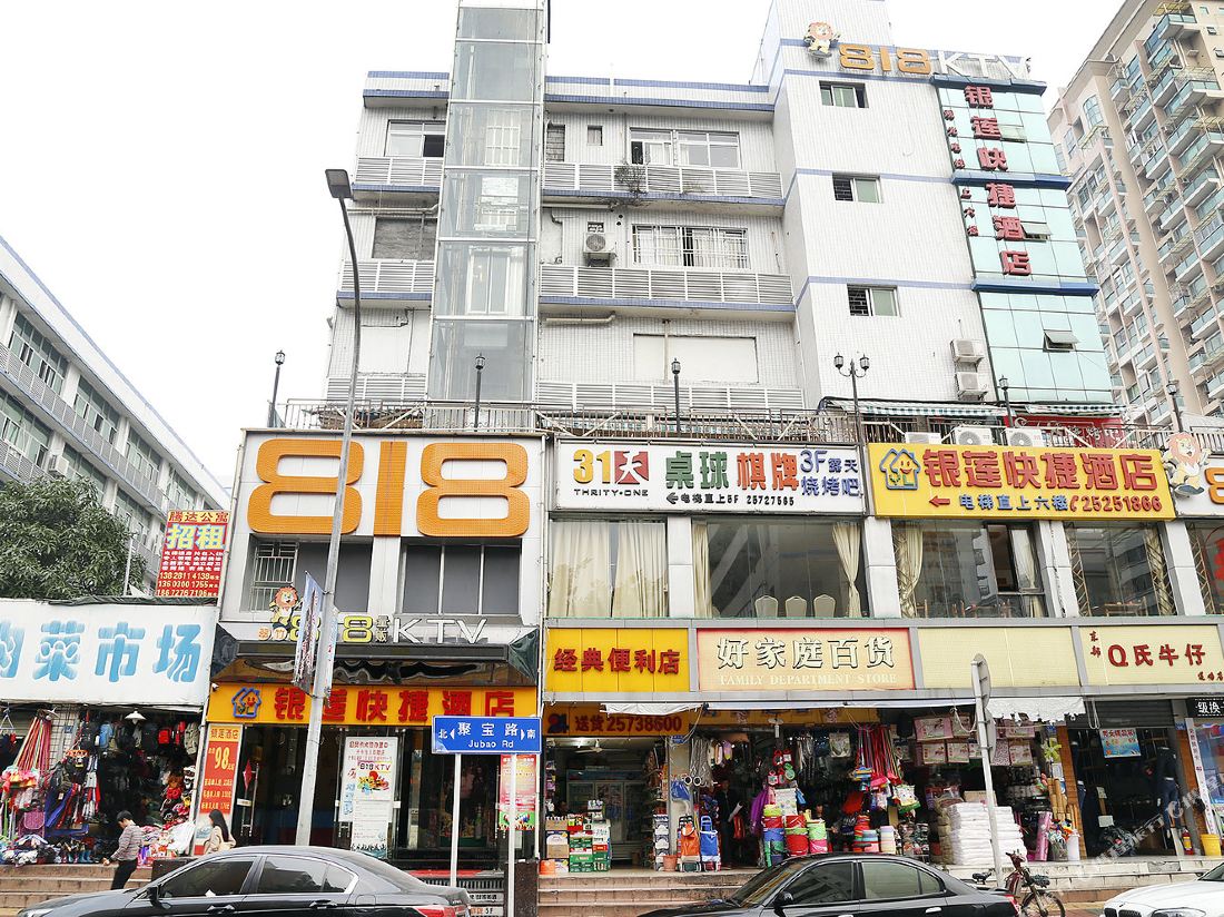 168 Chain Hotel (Shenzhen Liantang Metro Station)