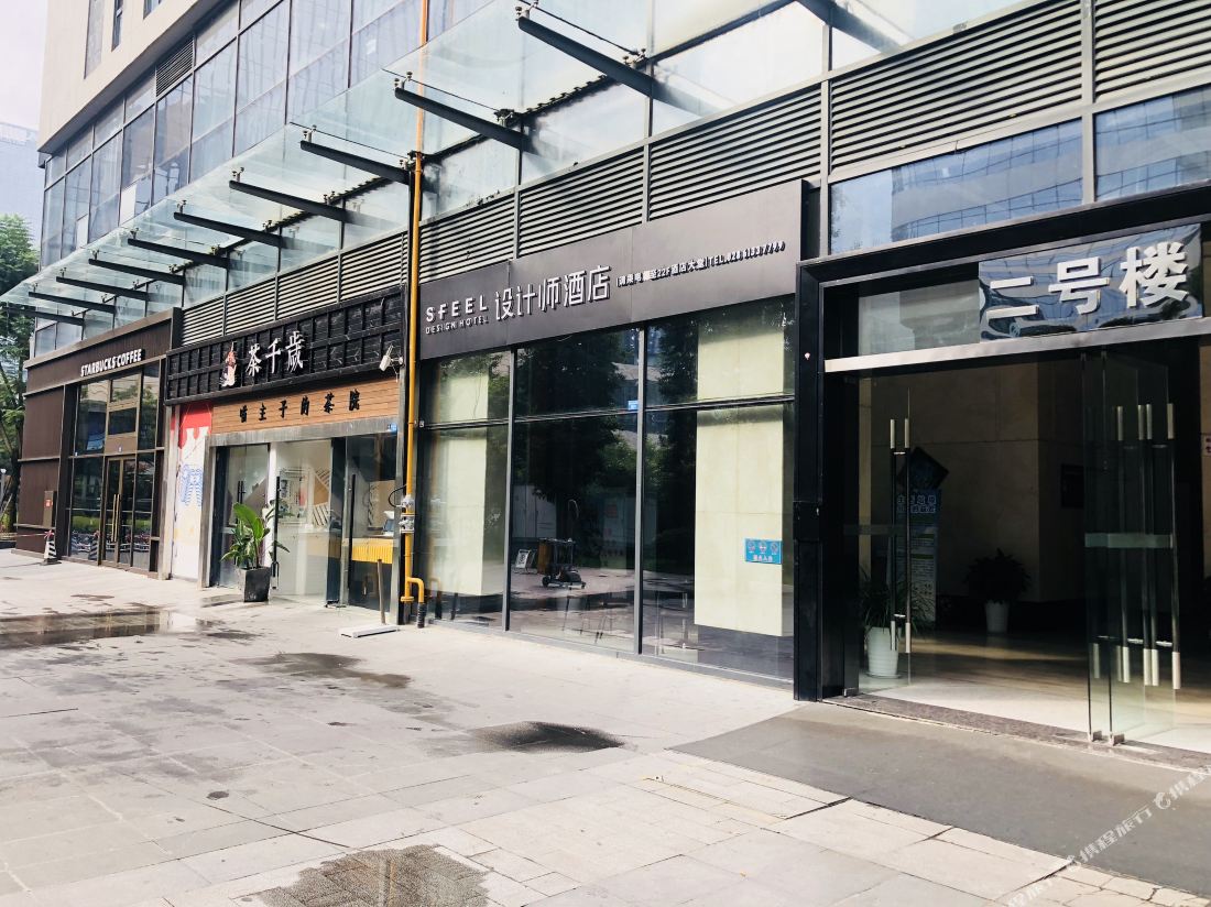 S Feel Designer Hotel (Global Center et)