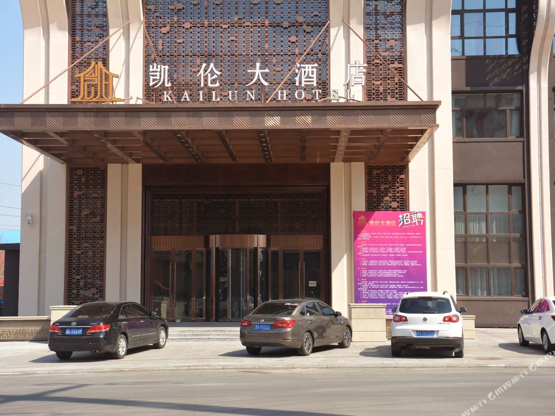Kailun Hotel — фото 2