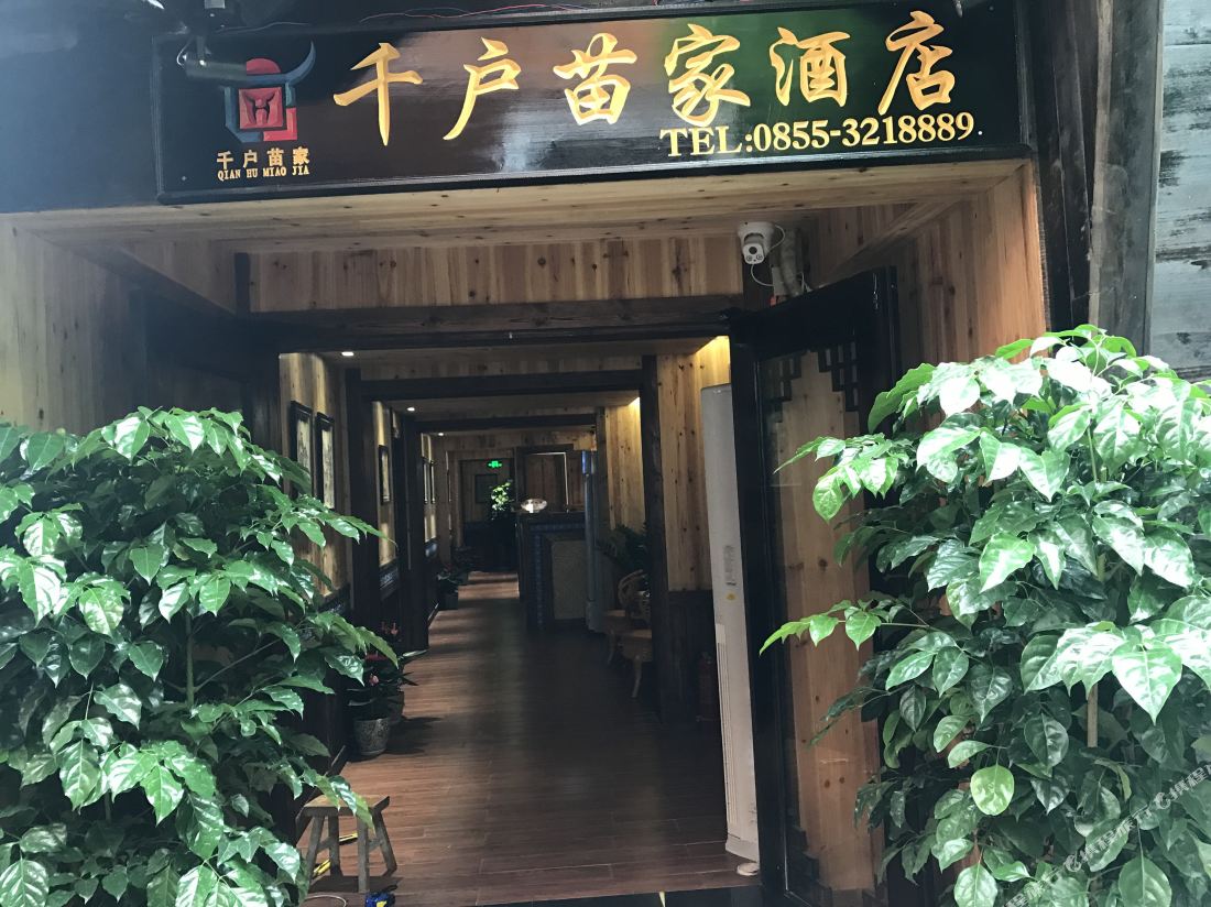 Xijiang Qianhu Miaojia Hotel