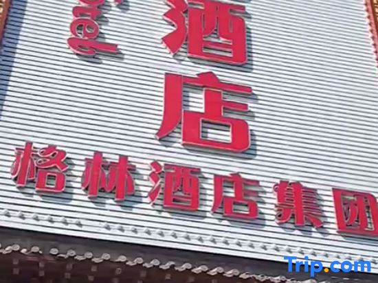 Conchiglia Hotel(Beijing Fangshan Chengguan subway station)