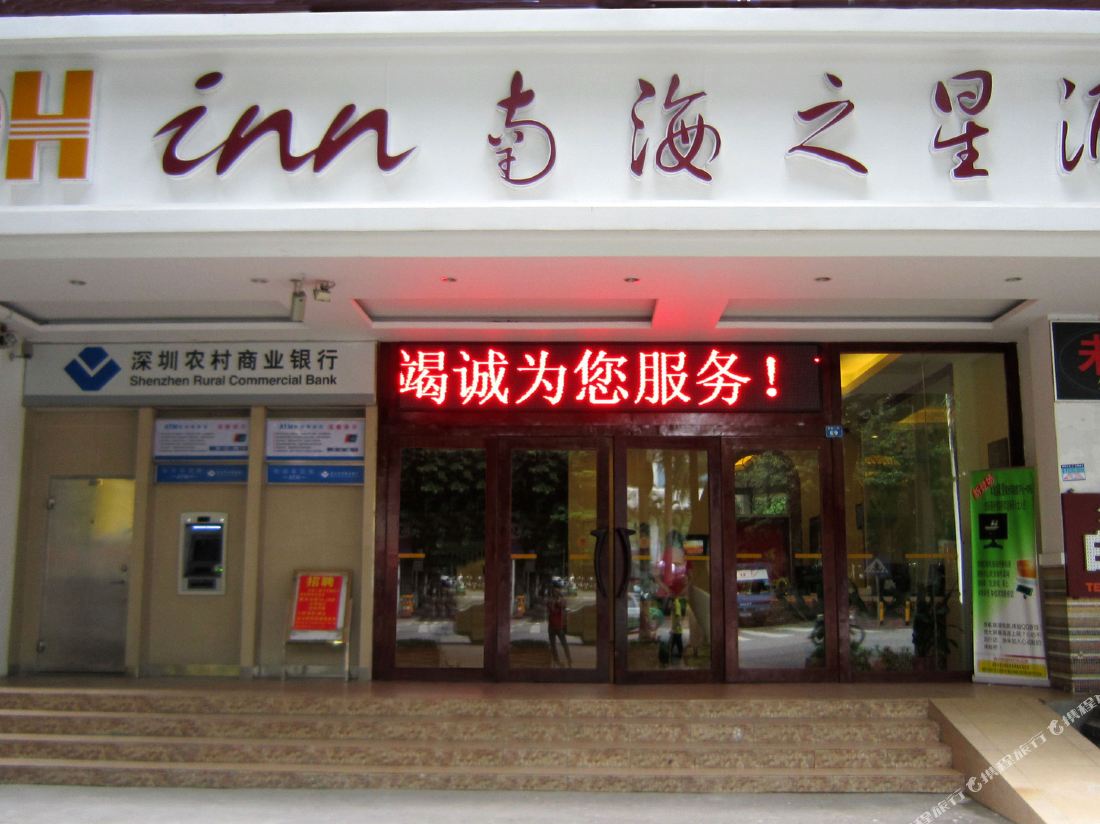 GOH Inn (Shenzhen Baoan Haiya Binfencheng)