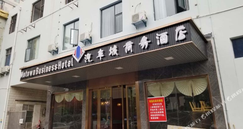 Motown Business Hotel