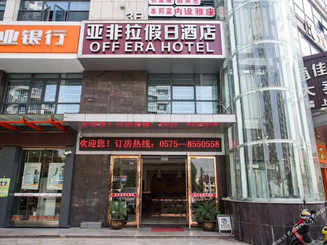 Off Era Hotel — фото 3