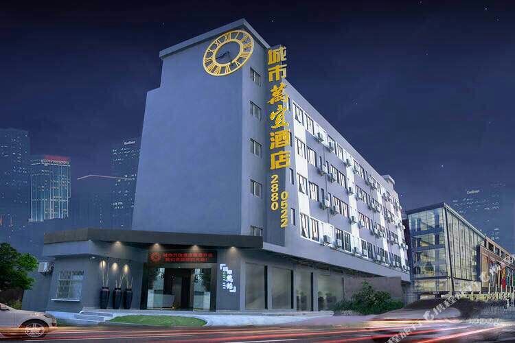 City Wanyi Hotel (Shenzhen East Railway Station Buji Shop)