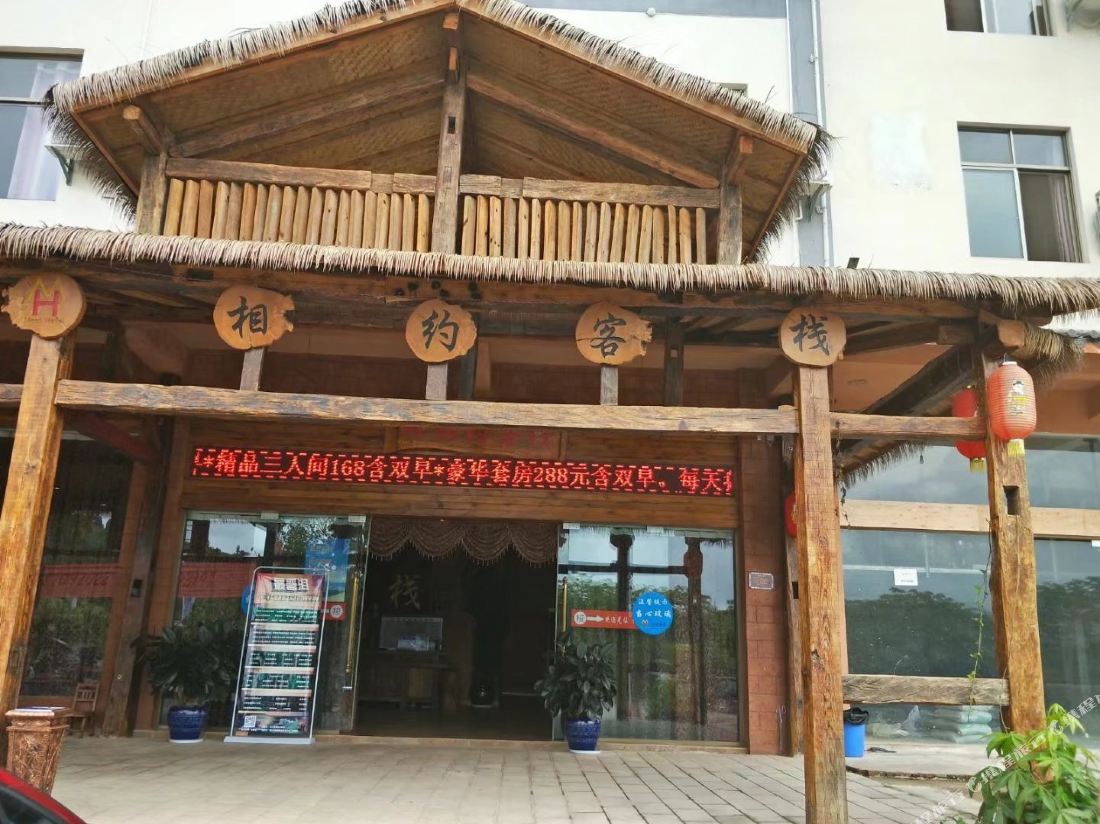 Dating Inn — фото 2