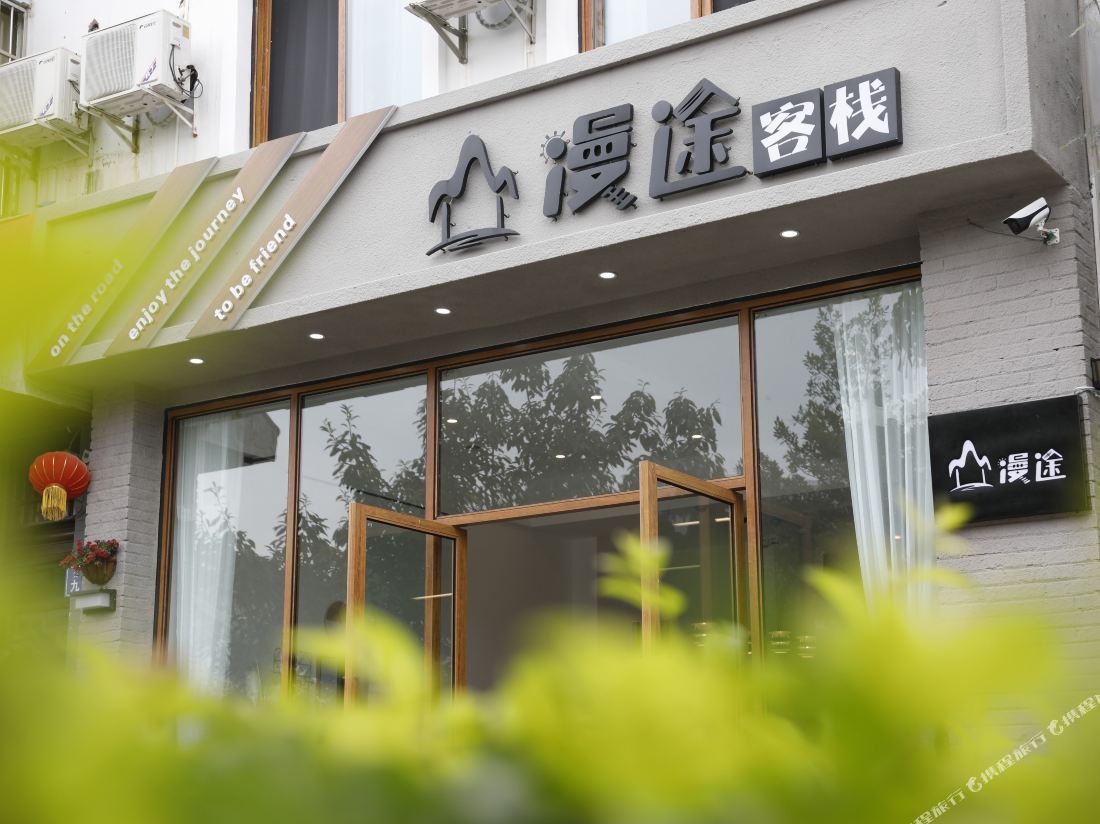 Mantou Inn — фото 2