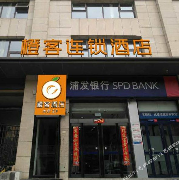 Orange Guest Hotel Chain (Taiyuan Changfeng Street Store)