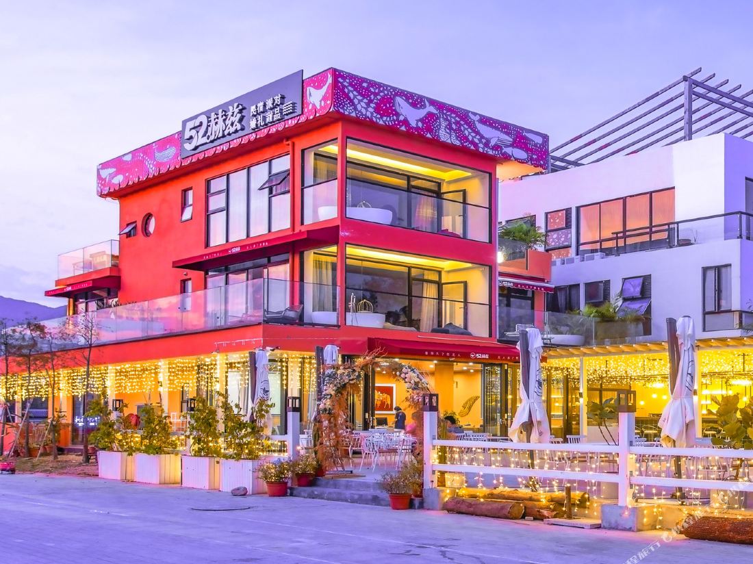 52 Hertz Guesthouse