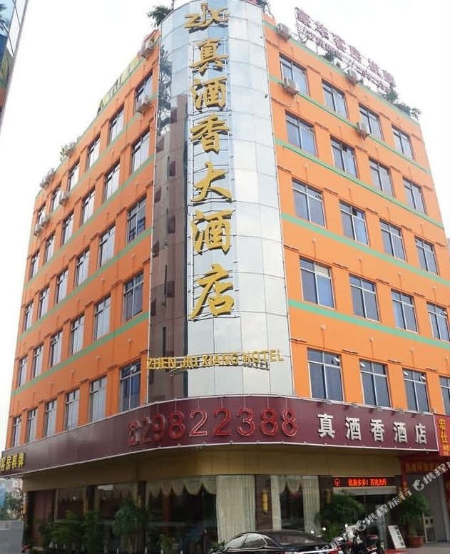 Zhen Jiu Xiang Hotel
