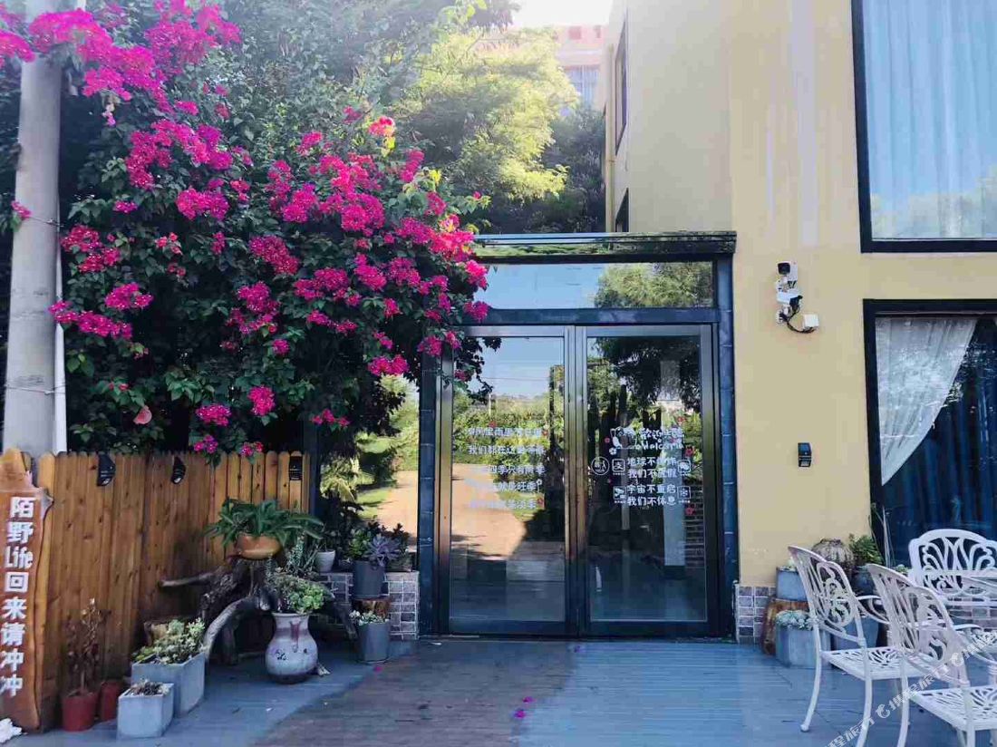 Moye Life Guesthouse