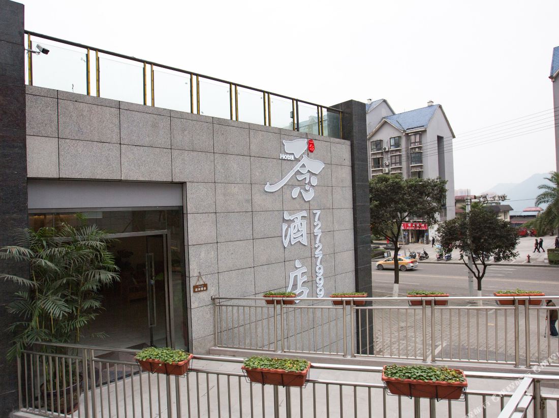 Yinian Hostel
