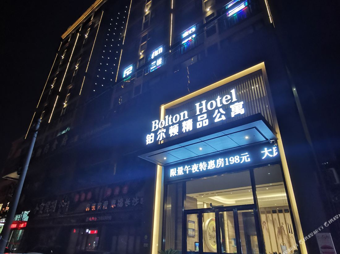 Belton Hotel (Shenzhen Songgang Yanchuan Culture Plaza)