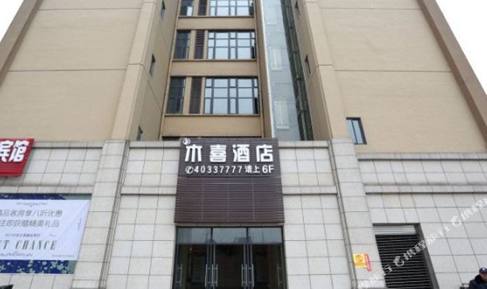 Chongqing Longevity Muxi Hotel (Longevity Ancient Town)