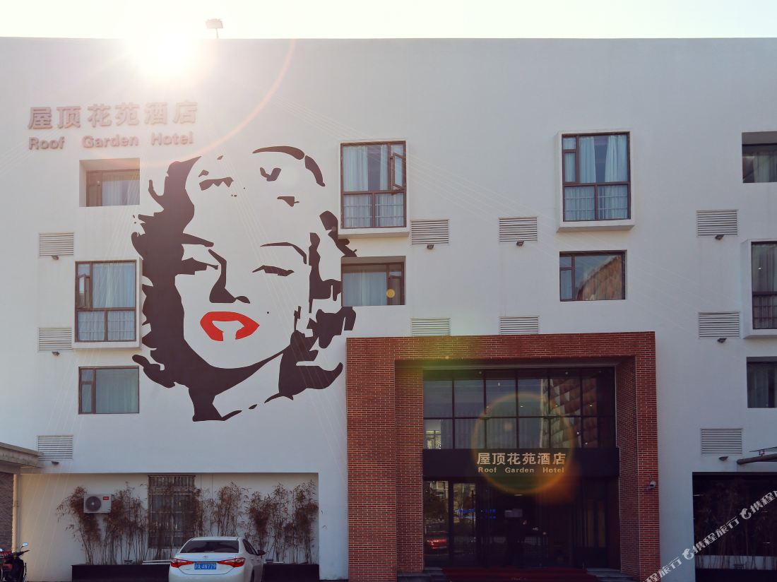 Pudding hotel (Shanghai Chongming Dongtan store)