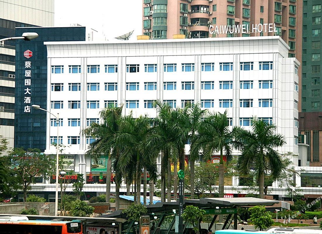Caiwuwei Hotel — фото 2