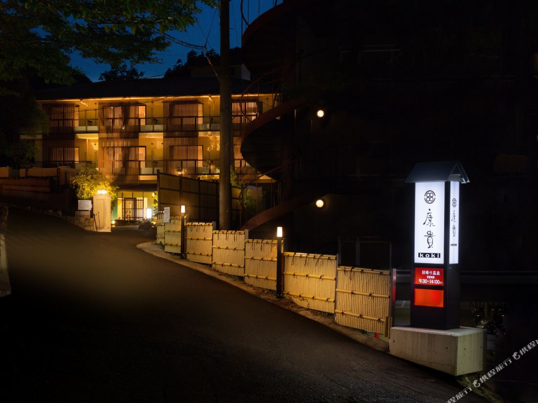 Arima onsen Koki — фото 2