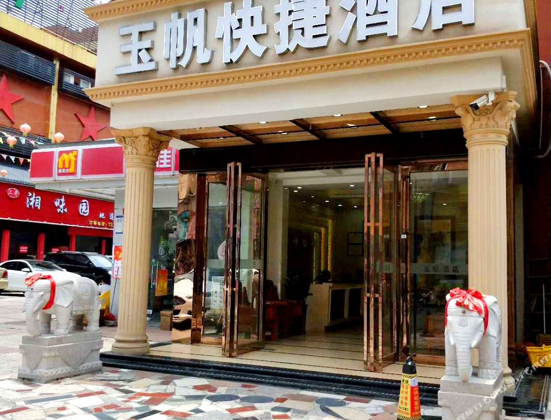 Yufan Express Hotel