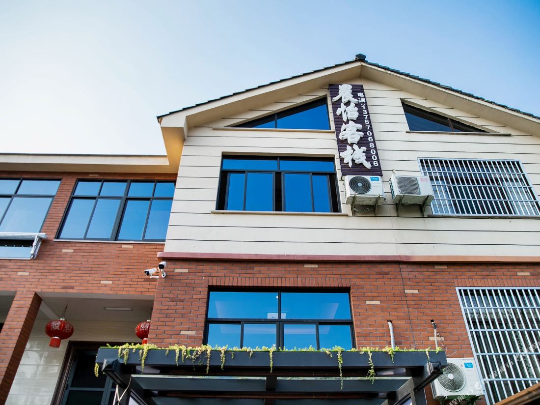 Chenyi Inn