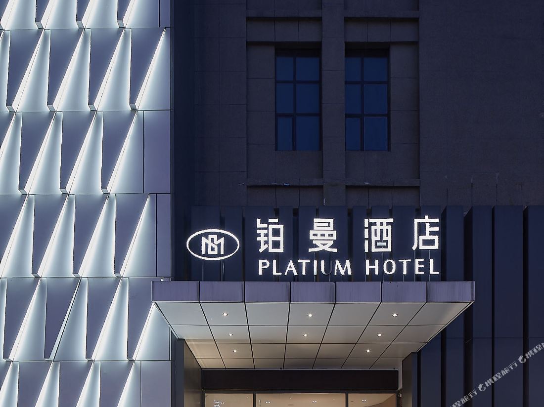 Platium Hotel — фото 2