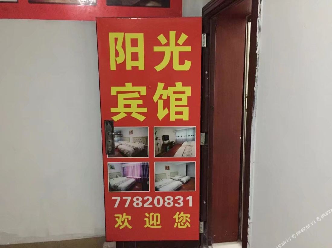 Yangguang binguan Apartment