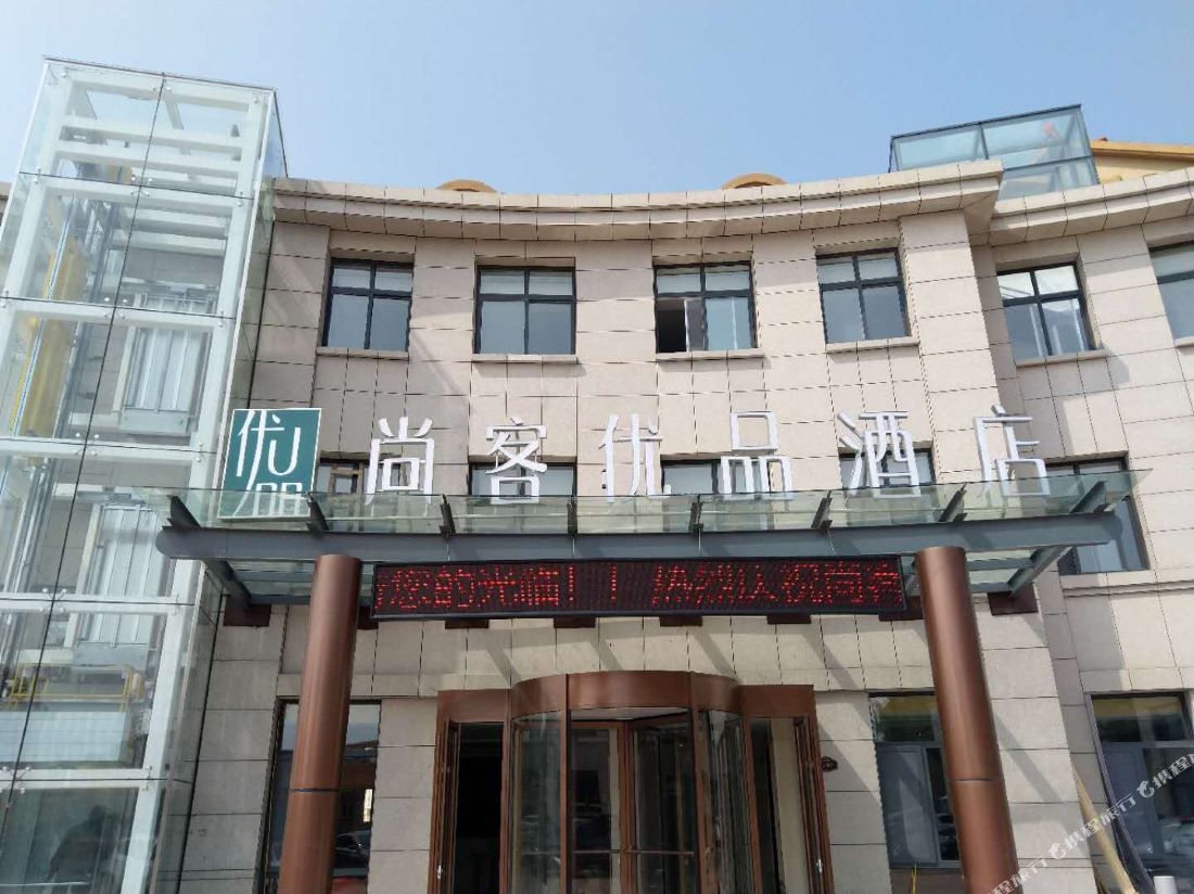 Shangke Youpin Hotel