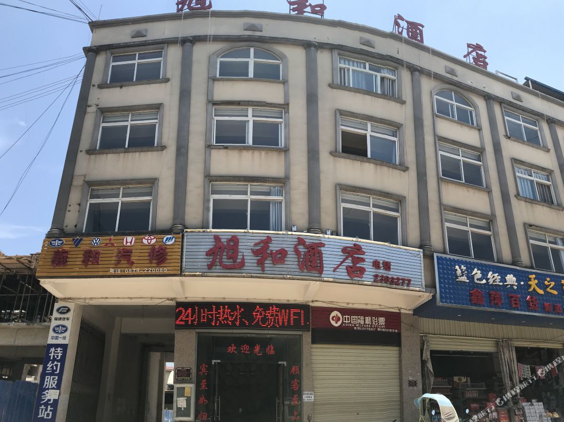 Yihe Hotel (Pu'er High-speed Railway Station)