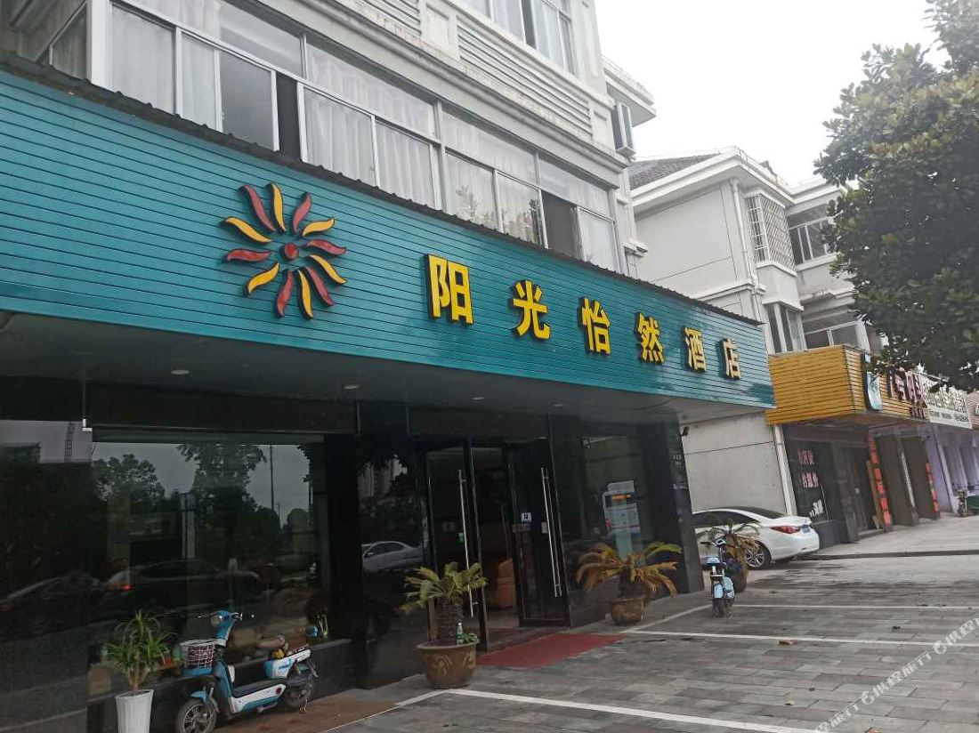 Ningbo Sunshine Yiran Hotel