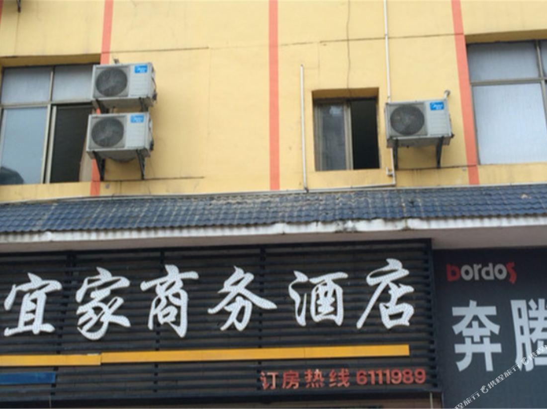 Suichuan IKEA Business Hotel