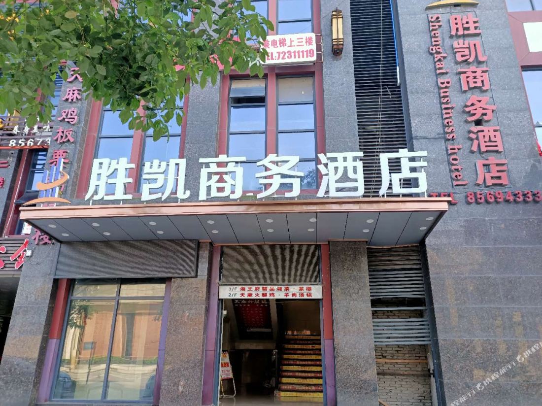 Shengkai Business Hotel