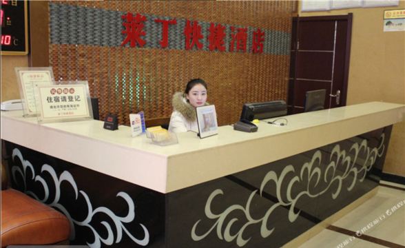 Laiding Express Hotel