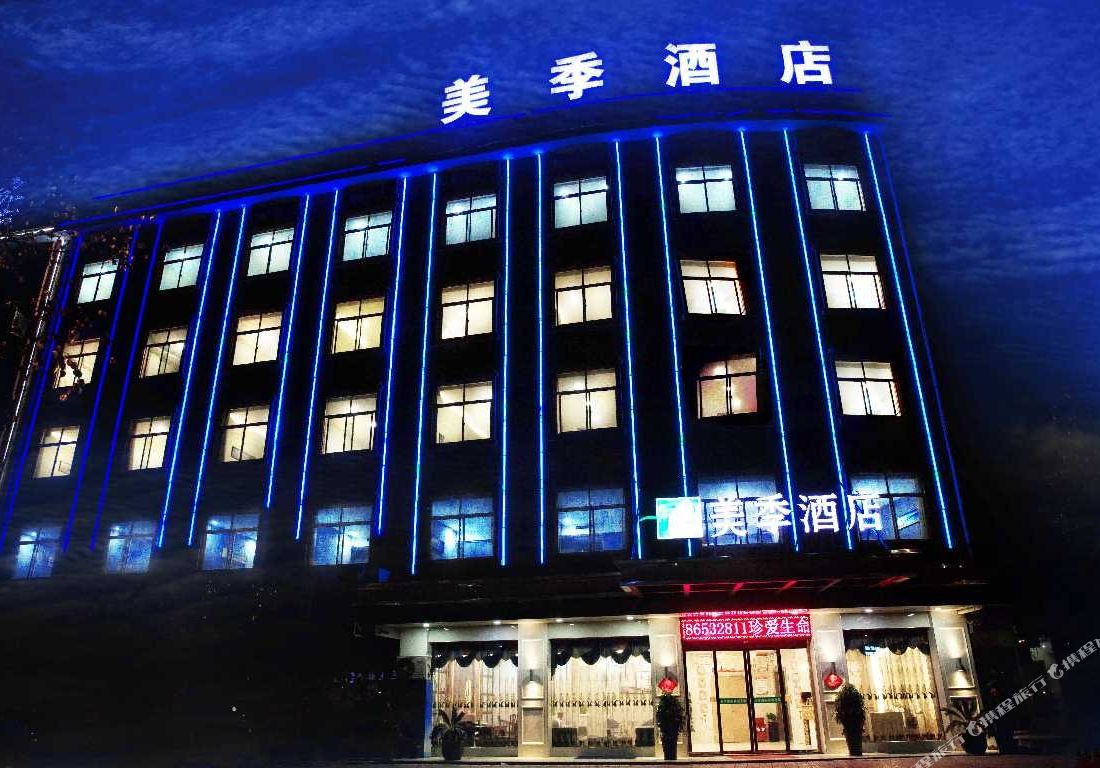 Meiji Hotel (Hengdian Ming and Qing Palace Scenic Area)