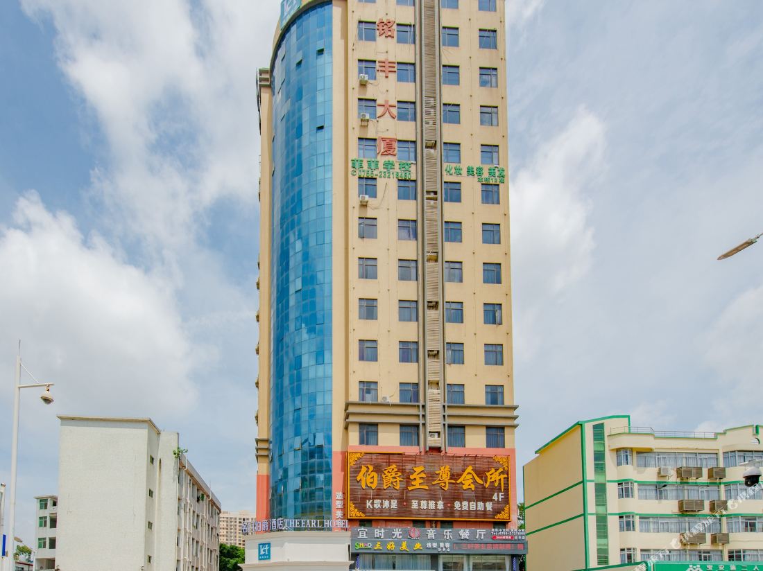 Mingmen Bojue Hotel — фото 2