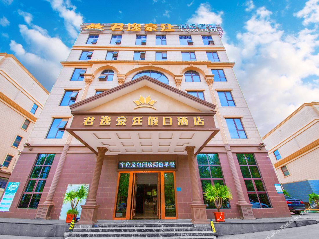 Junyi Haoting Holiday Hotel