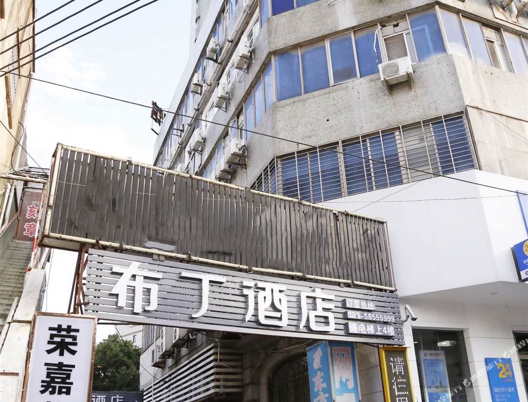 Pudding Hotel (Shanghai New International Expo Center Guanglan Subway Station)