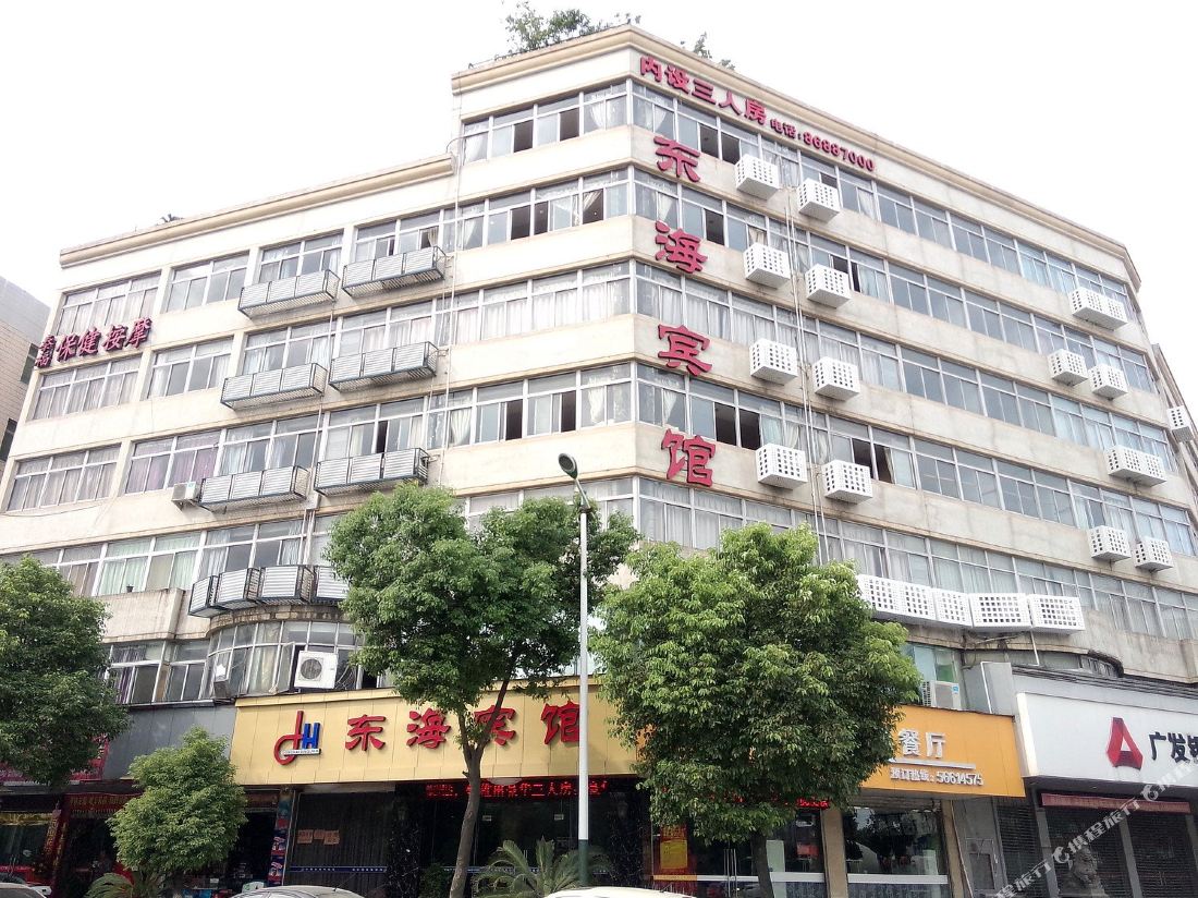 Donghai Hotel