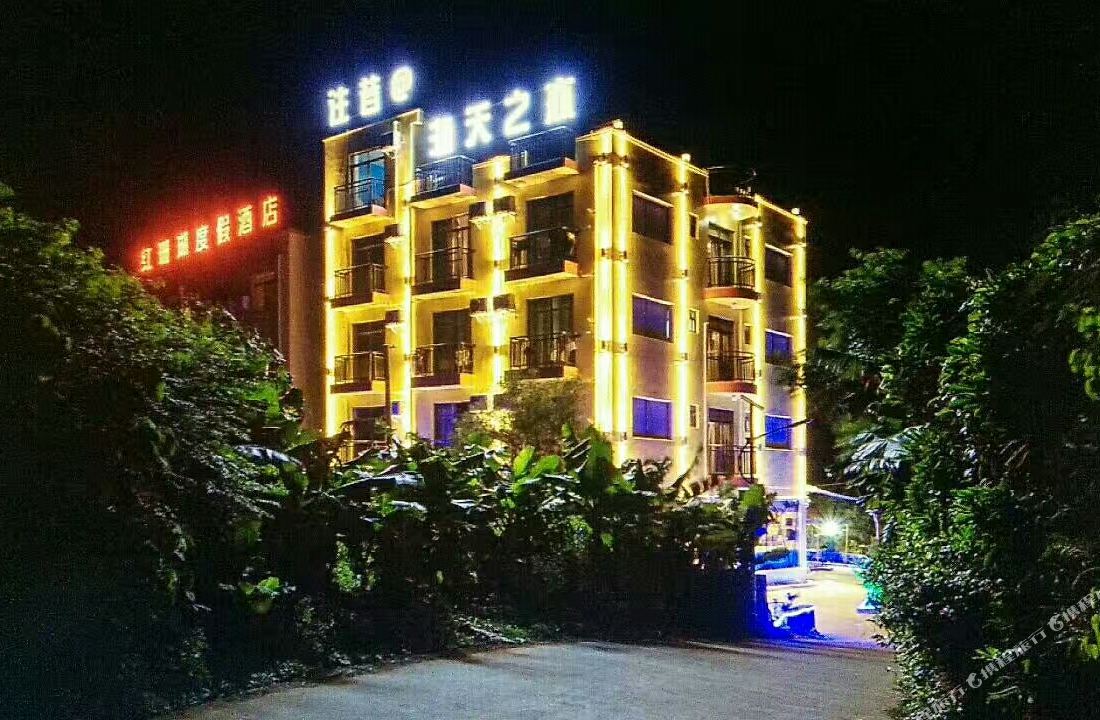 Weizhou Island Sea and Tianzhilian Wangxi Inn (Dishui Danping Branch)