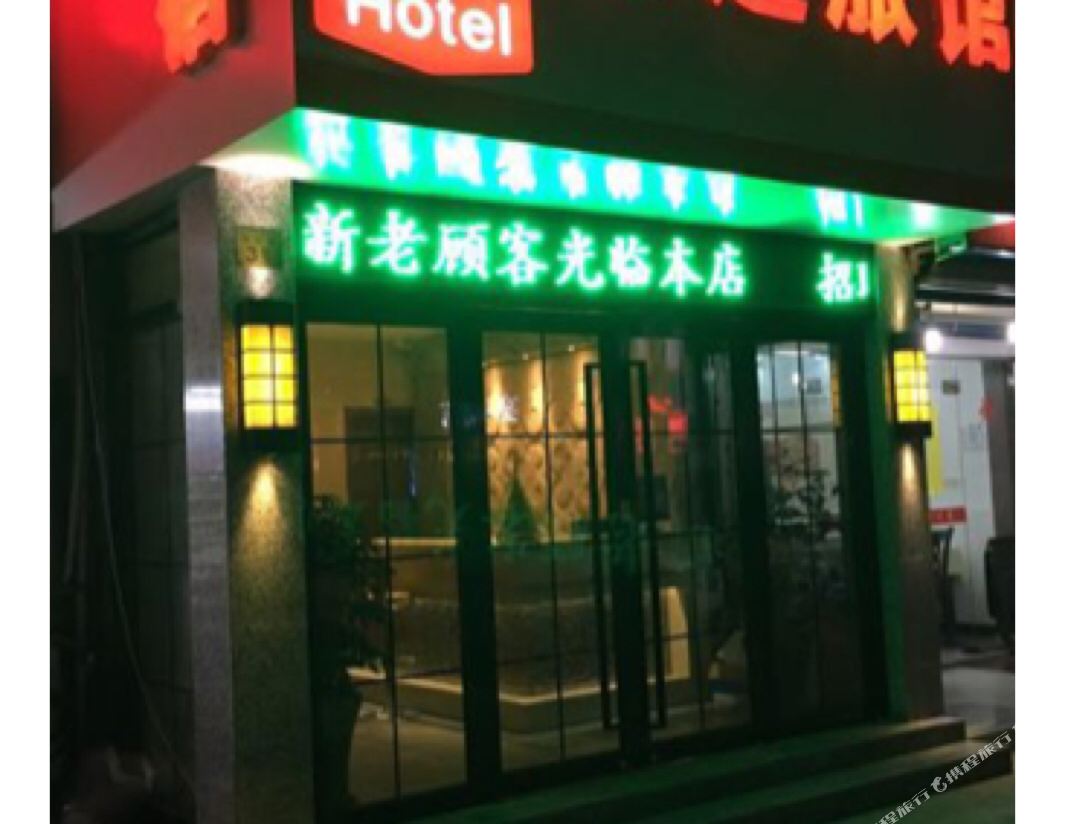 Haoyun Hostel