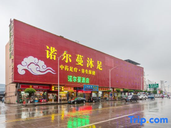 Dongguan Noorman Hotel (Chang'an Xiabian Street)