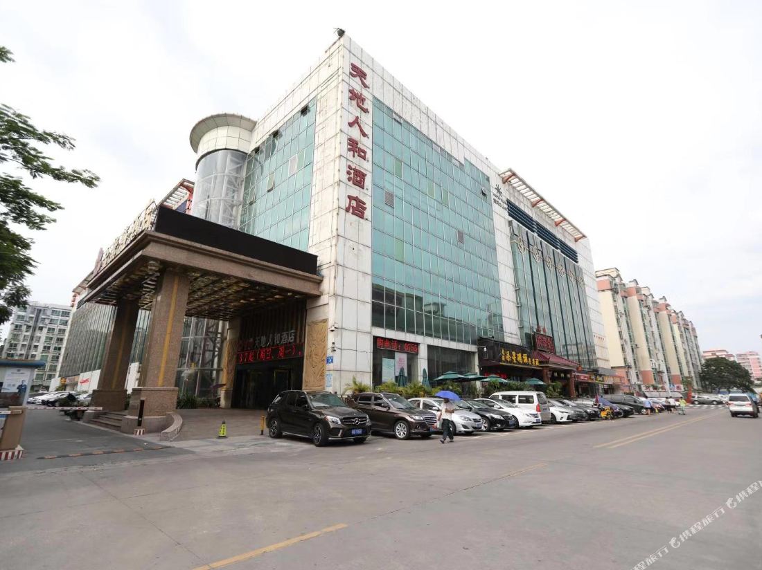 Tiandi Renhe Hotel (Shenzhen Longgang Center Shengping Branch)