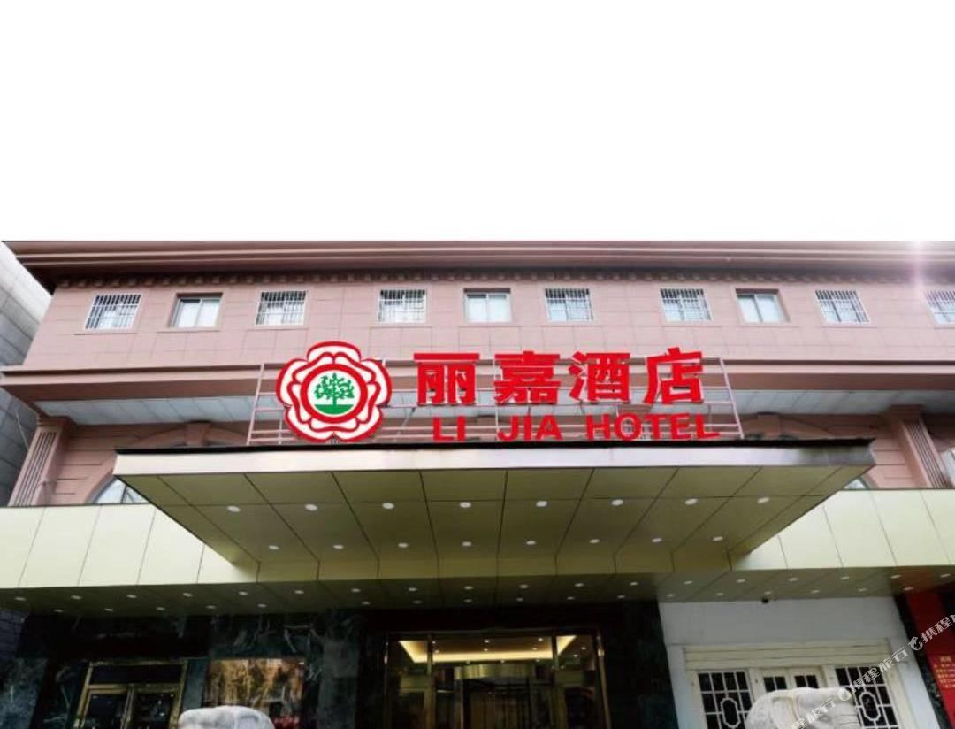 Li Jia Hotel