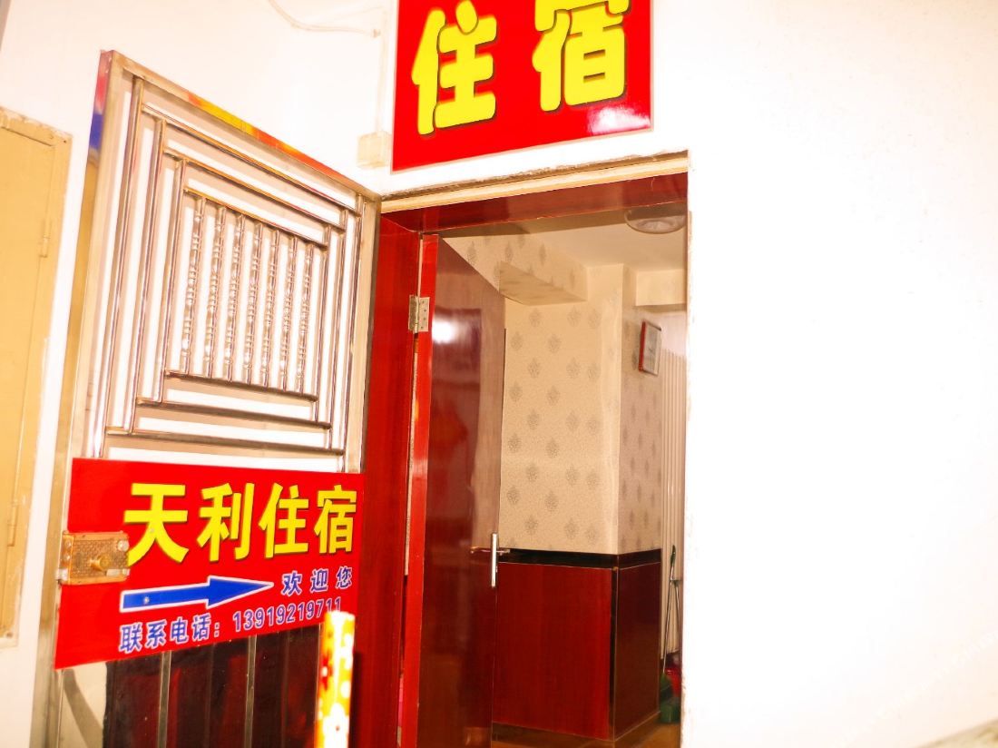 Lanzhou Tianli Accommodation — фото 4