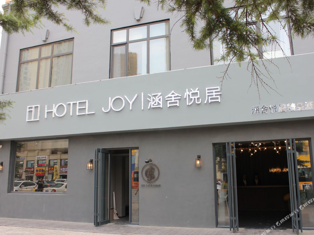 Hansheyueju Hotel
