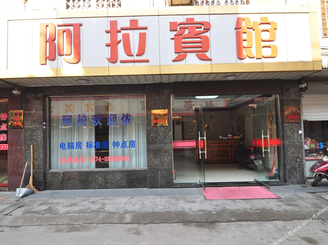 Ala Hotel