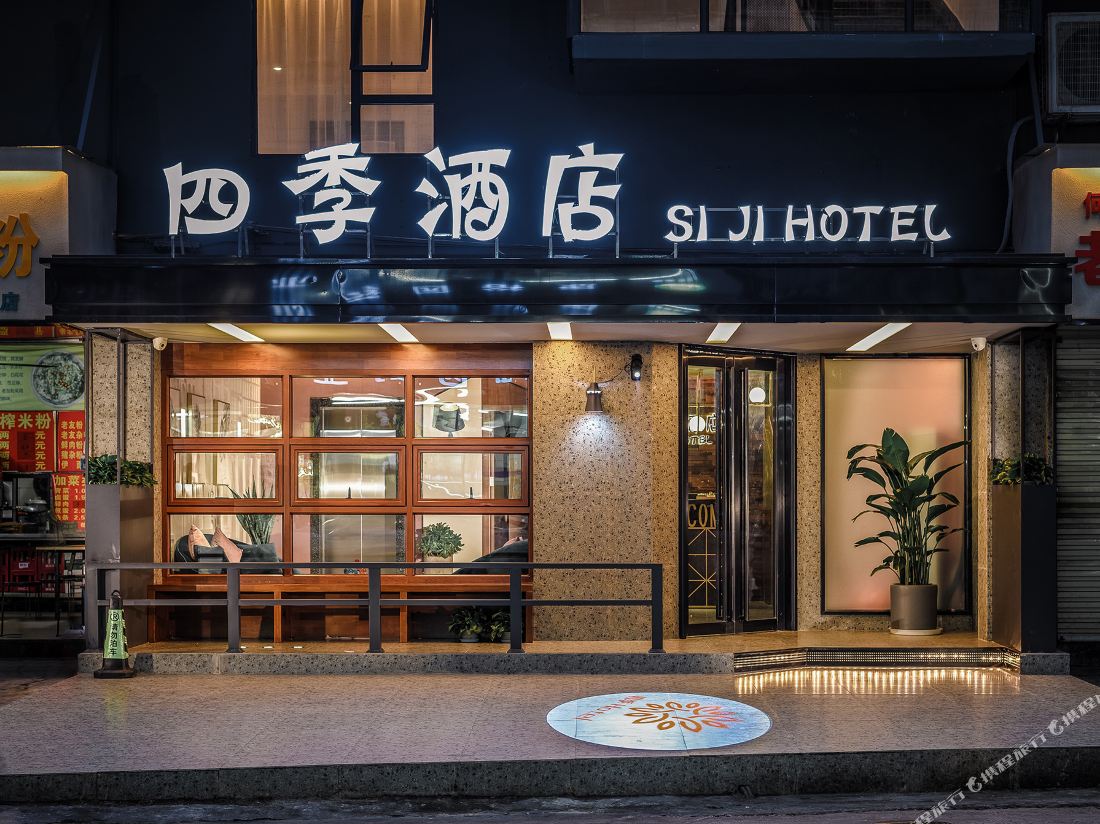 SI JI HOTEL — фото 4